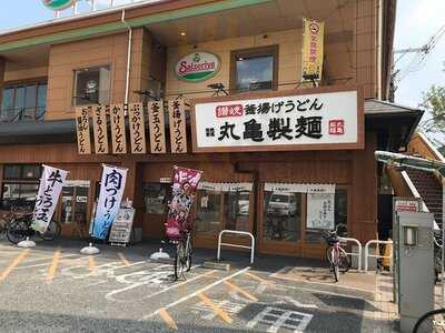 丸亀製麺 長吉長原店