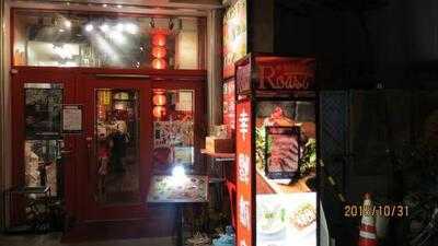 幸福飯店 ロースト