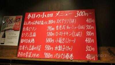 幸福飯店 ロースト