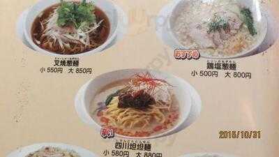 幸福飯店 ロースト