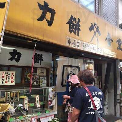 力餅食堂 中崎町店