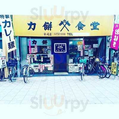 力餅食堂 中崎町店