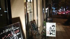 つけ鴨うどん 鴨錦 福島 上天神店