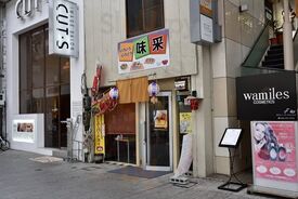 旬彩美酒 あじさい