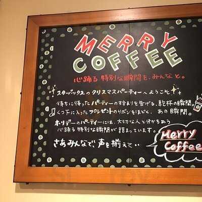スターバックスコーヒーjr桃谷駅店