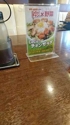 スパイスノート