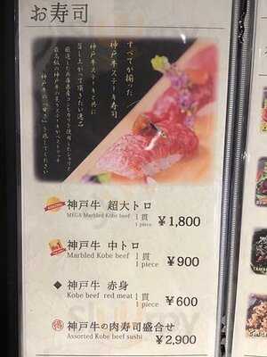 神戸牛 あかぎ屋 心斎橋北店