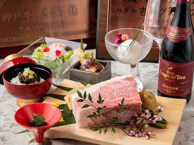 神戸牛 あかぎ屋 心斎橋北店