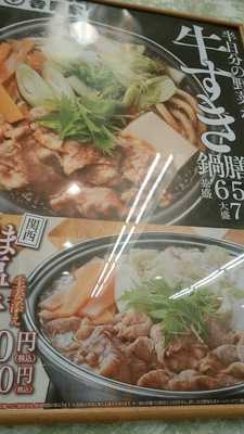 吉野家 南港通り平野店