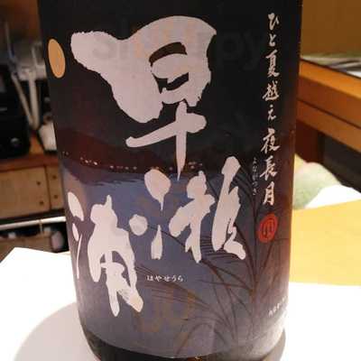 居酒屋割烹 ほたる