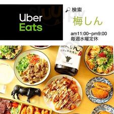 串焼きホルモン 梅しん 六角店