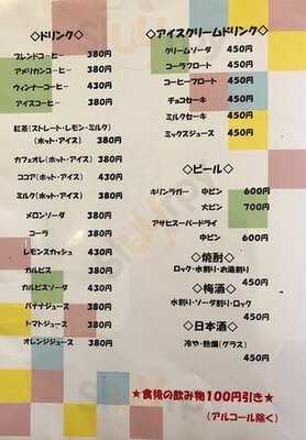 キッチンハウスマスダ