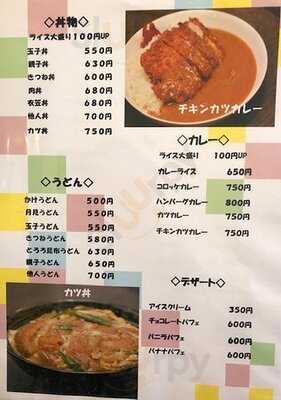 キッチンハウスマスダ