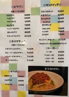 キッチンハウスマスダ