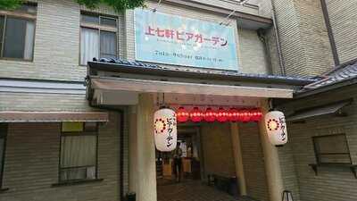上七軒ビアガーデン