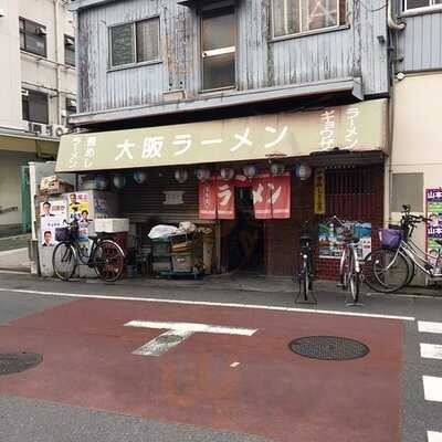 大阪ラーメン