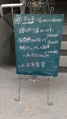 Le日本食堂