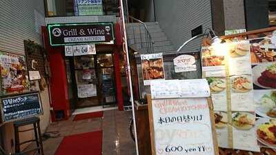 Grill＆wine Cream Kitchen