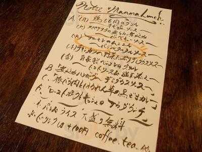 ノートルマンマ