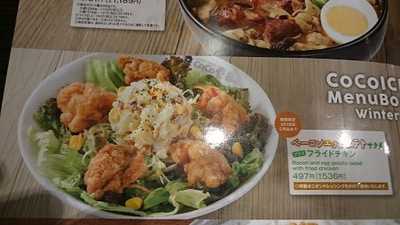 Coco壱番屋 北区天神橋7丁目店