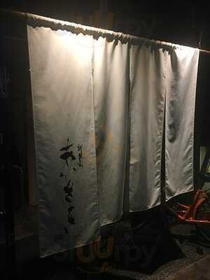 新食彩 あかさき