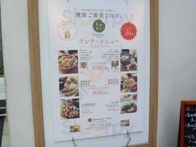 まかないテーブル