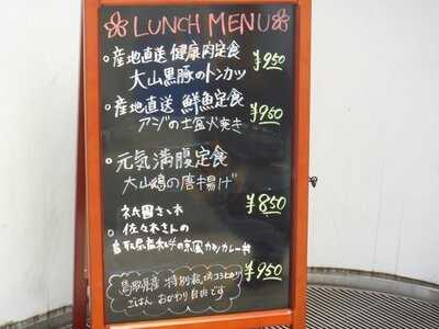 まかないテーブル