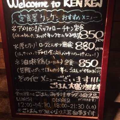定食屋ケンケン