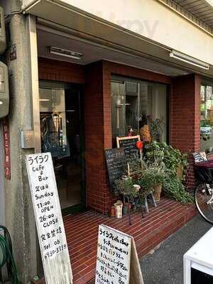 ライラク カフェ&バー