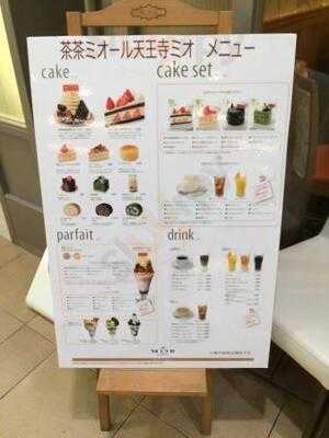 茶茶  ミオール 天王寺ミオ店