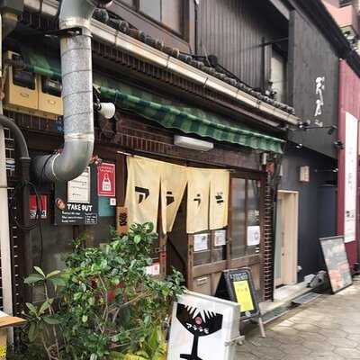 アジア料理 お茶 お酒 アララギ