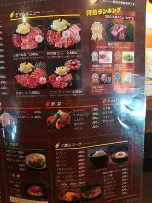 焼肉特急 長吉長原店