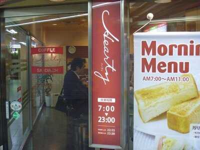 ハーティ 梅田店