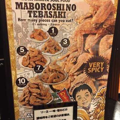 世界の山ちゃん 本町店