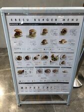 エベスバーガー