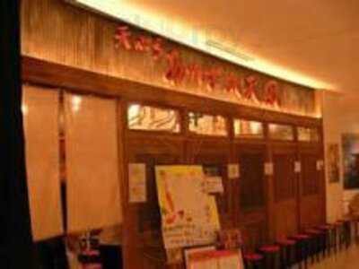 あっぱれ天風 なんばパークス店