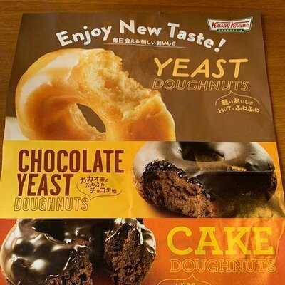 クリスピー・クリーム・ドーナツ 心斎橋店