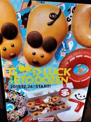 クリスピー・クリーム・ドーナツ 心斎橋店