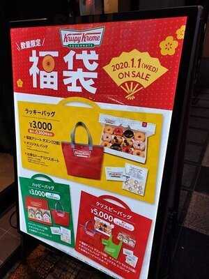 クリスピー・クリーム・ドーナツ 心斎橋店