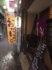 美癒亭キッチン