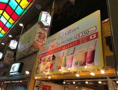 クレープおじさん アヴァンティ店