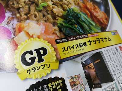 スパイス料理ナッラマナム