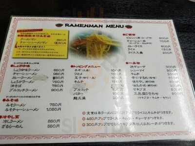 ラーメン専門店 ラーメンマン