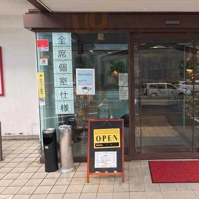 あたか飯店 京都