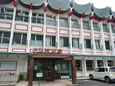 あたか飯店 京都