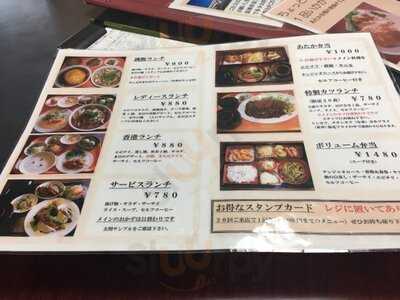 あたか飯店 京都