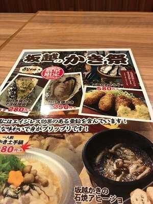 平成酔虎伝 阿倍野店