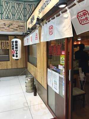 平成酔虎伝 阿倍野店