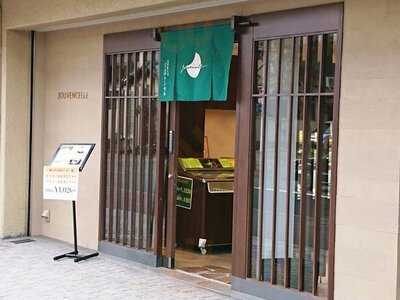 京洋菓子司ジュヴァンセル 神宮前店