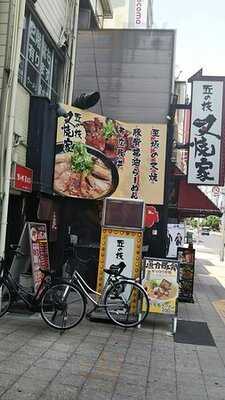 叉焼家 天満店